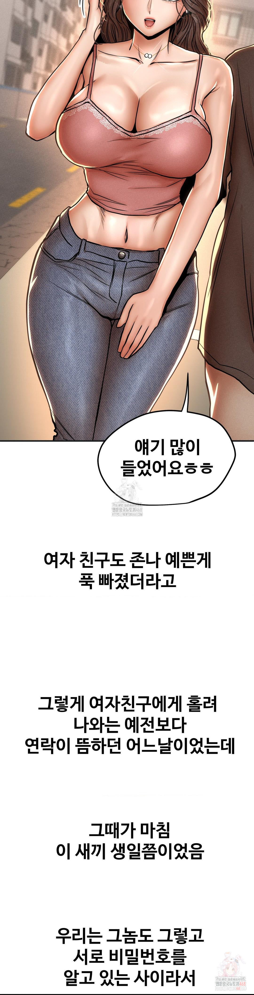 Could it Be True? Raw - Chapter 80 [photo 7] - MangaPorn