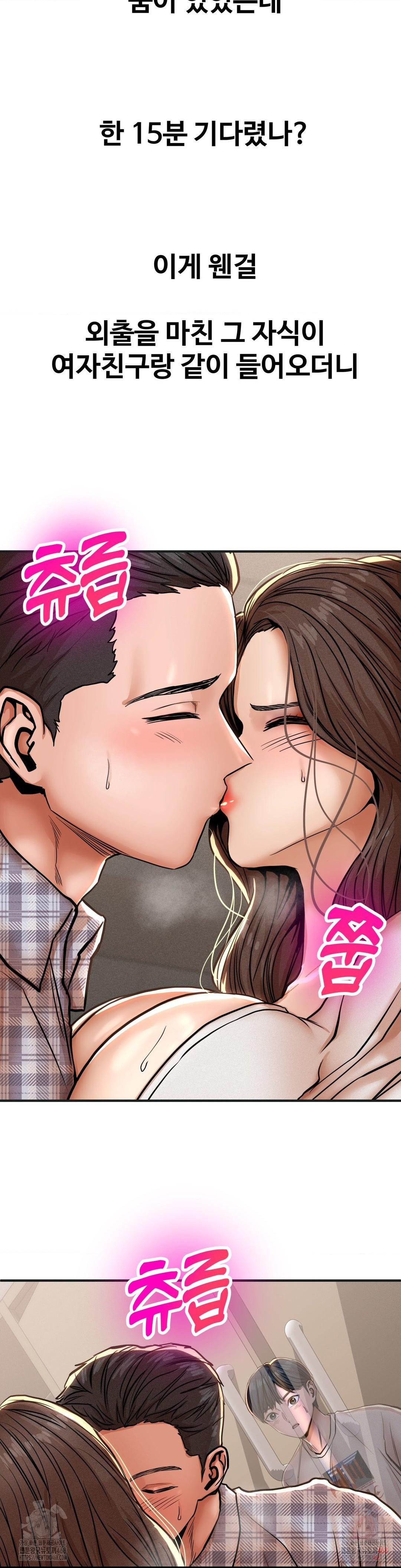 Could it Be True? Raw - Chapter 80 [photo 9] - MangaPorn