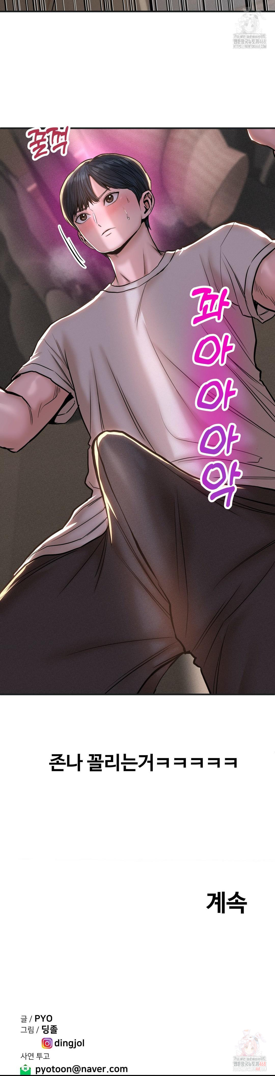 Could it Be True? Raw - Chapter 81 [photo 10] - MangaPorn