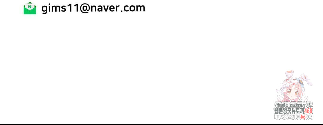 Could it Be True? Raw - Chapter 81 [photo 11] - MangaPorn