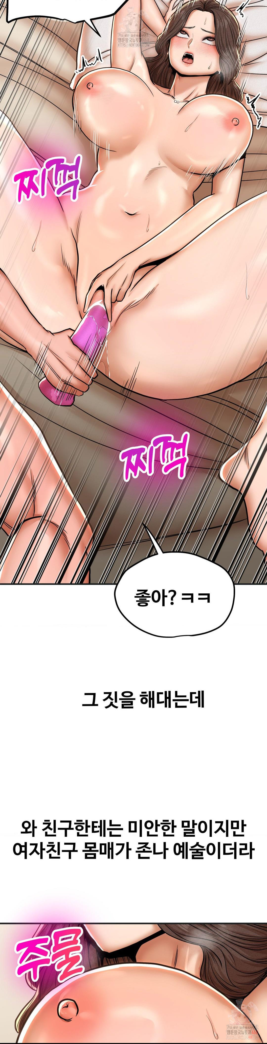 Could it Be True? Raw - Chapter 81 [photo 7] - MangaPorn