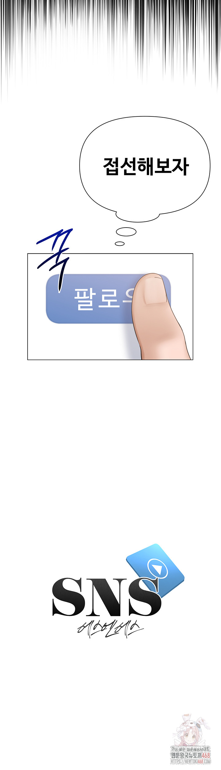 SNS Raw - Chapter 25 [photo 10] - MangaPorn