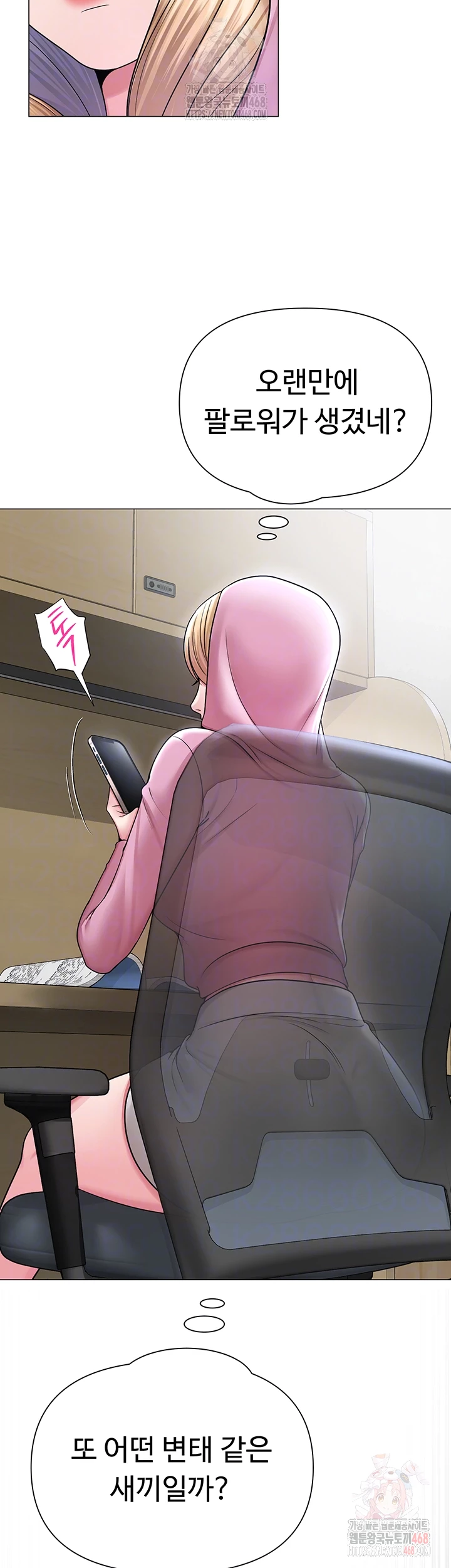 SNS Raw - Chapter 25 [photo 12] - MangaPorn