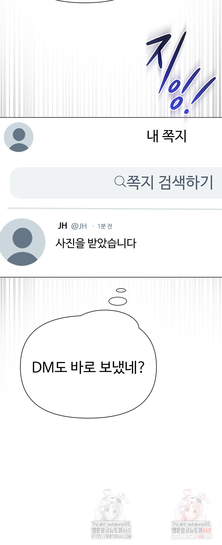 SNS Raw - Chapter 25 [photo 13] - MangaPorn