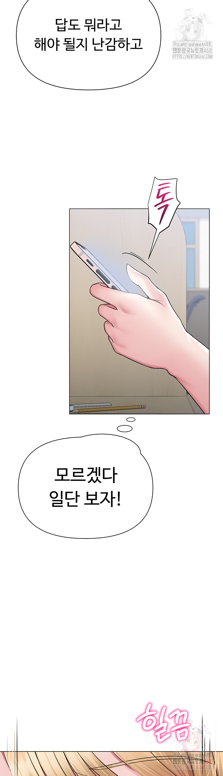 SNS Raw - Chapter 25 [photo 15] - MangaPorn