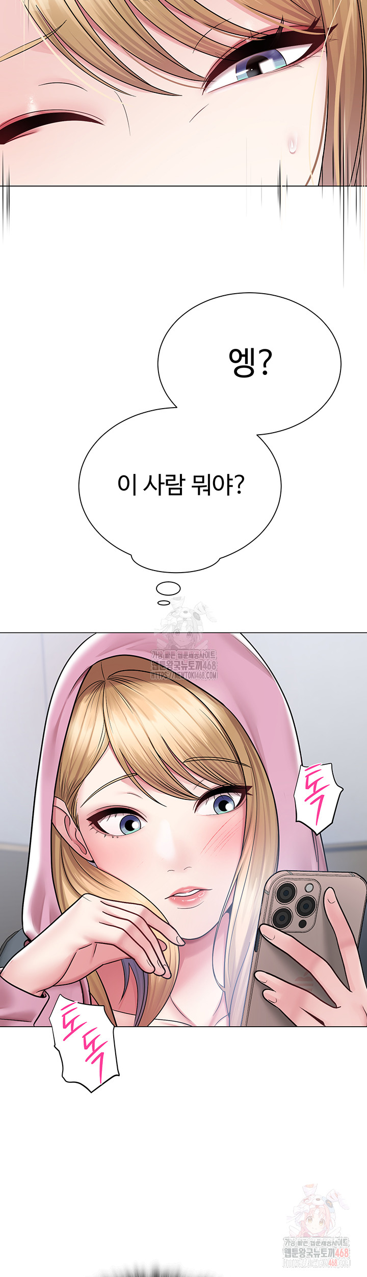 SNS Raw - Chapter 25 [photo 16] - MangaPorn