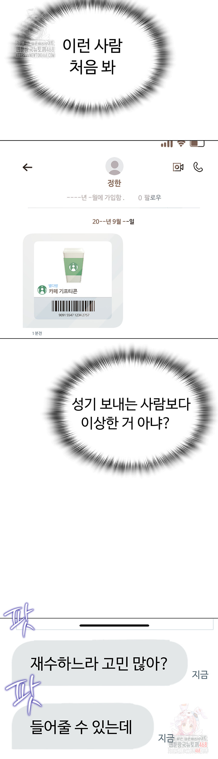 SNS Raw - Chapter 25 [photo 17] - MangaPorn