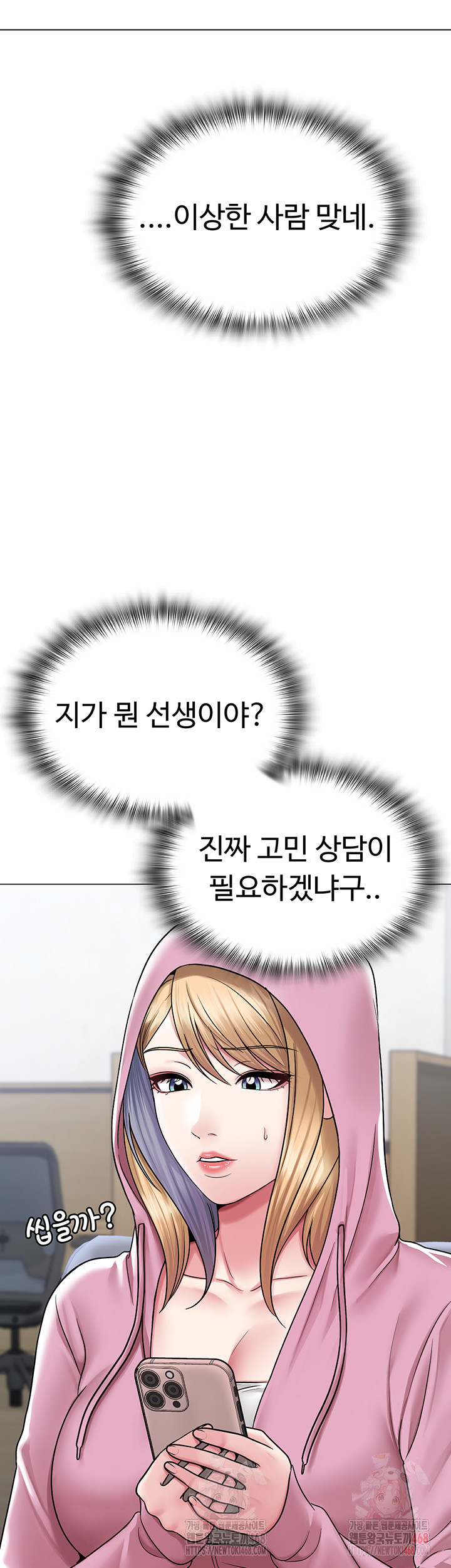 SNS Raw - Chapter 25 [photo 18] - MangaPorn