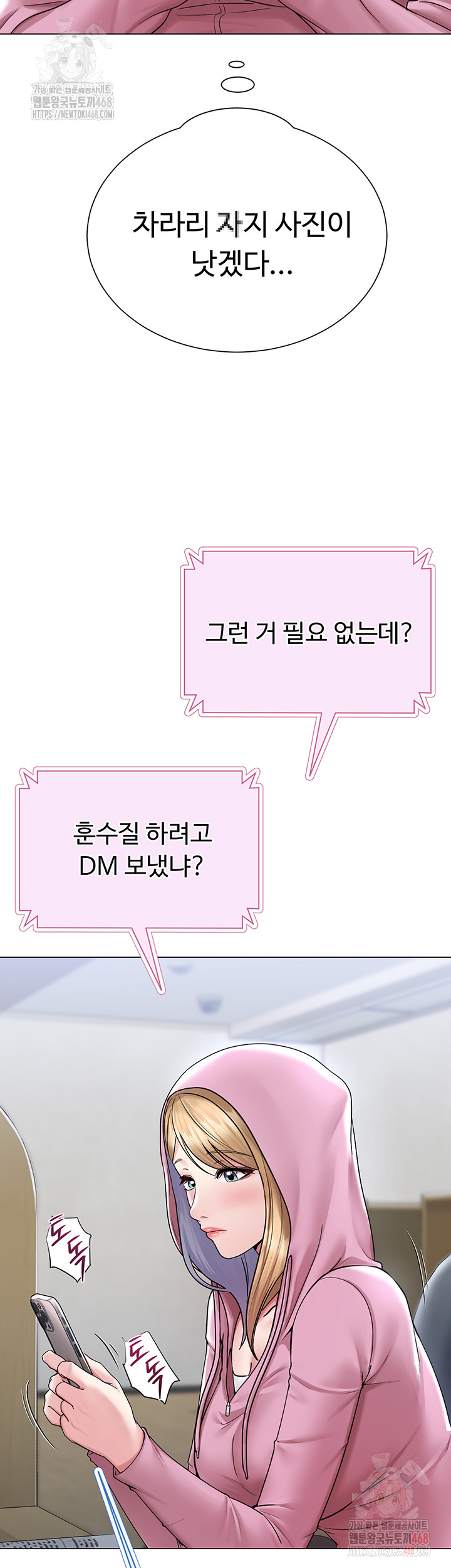 SNS Raw - Chapter 25 [photo 19] - MangaPorn