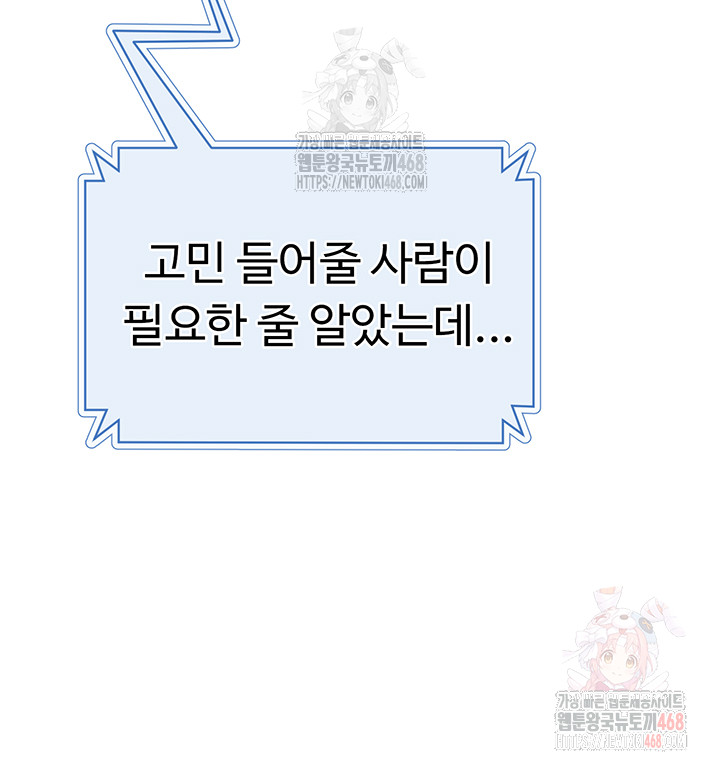 SNS Raw - Chapter 25 [photo 20] - MangaPorn