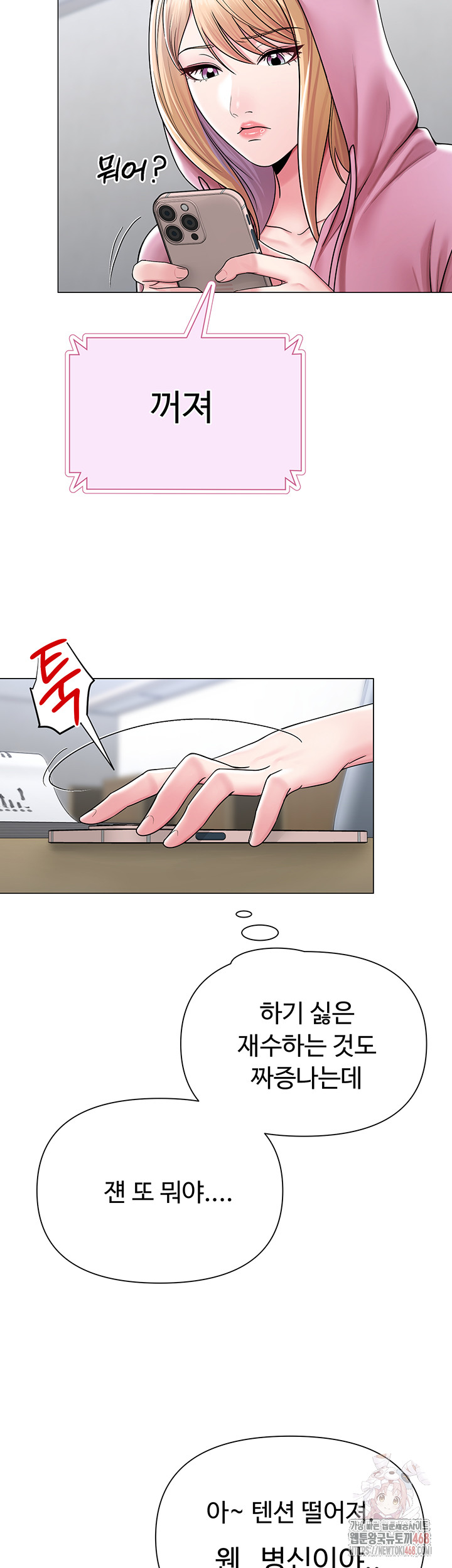 SNS Raw - Chapter 25 [photo 22] - MangaPorn