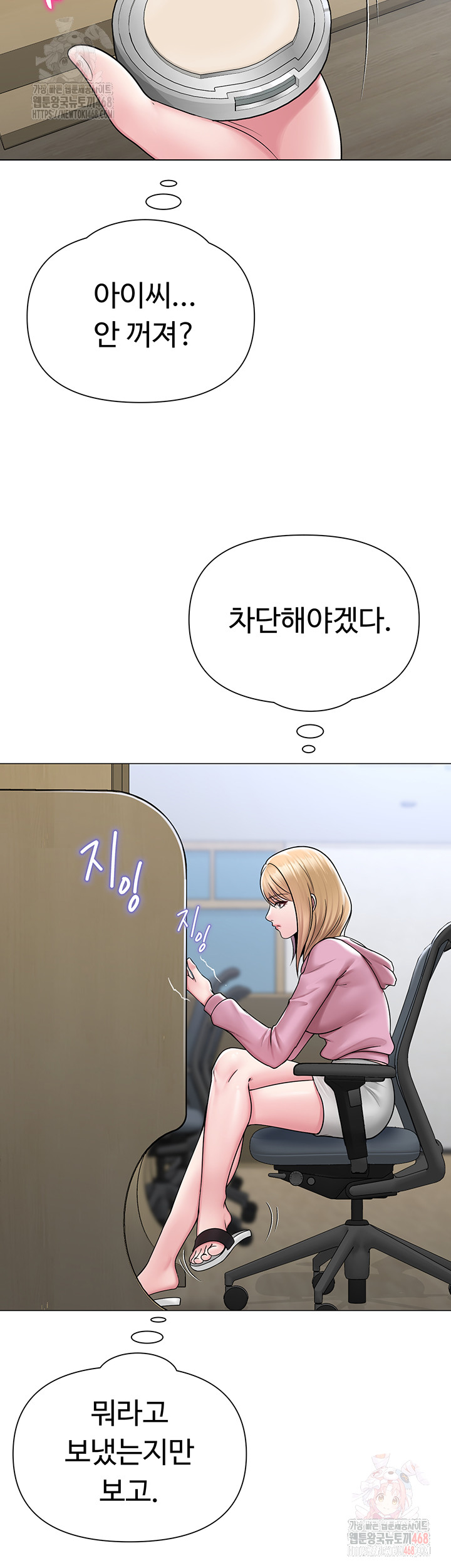 SNS Raw - Chapter 25 [photo 25] - MangaPorn