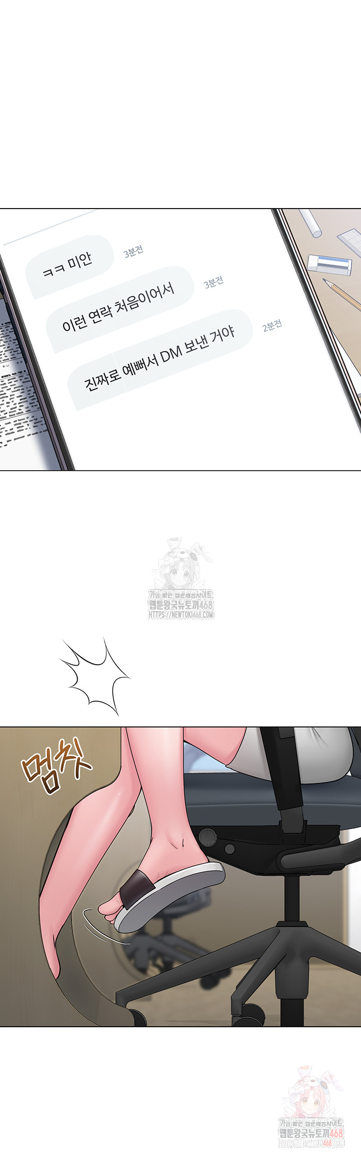 SNS Raw - Chapter 25 [photo 26] - MangaPorn