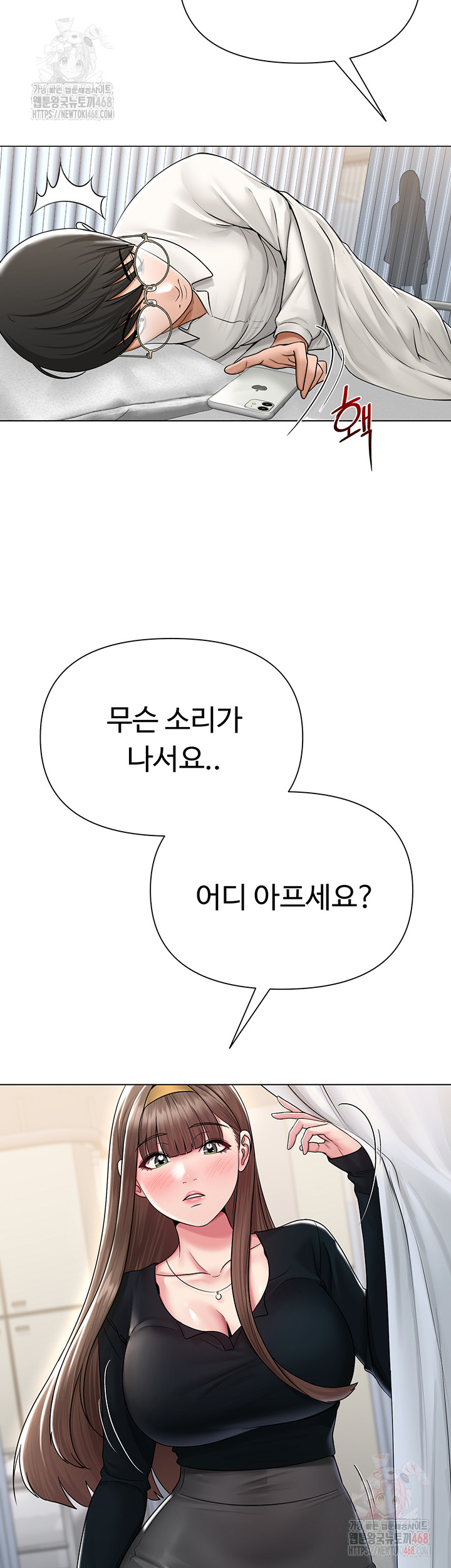 SNS Raw - Chapter 25 [photo 30] - MangaPorn