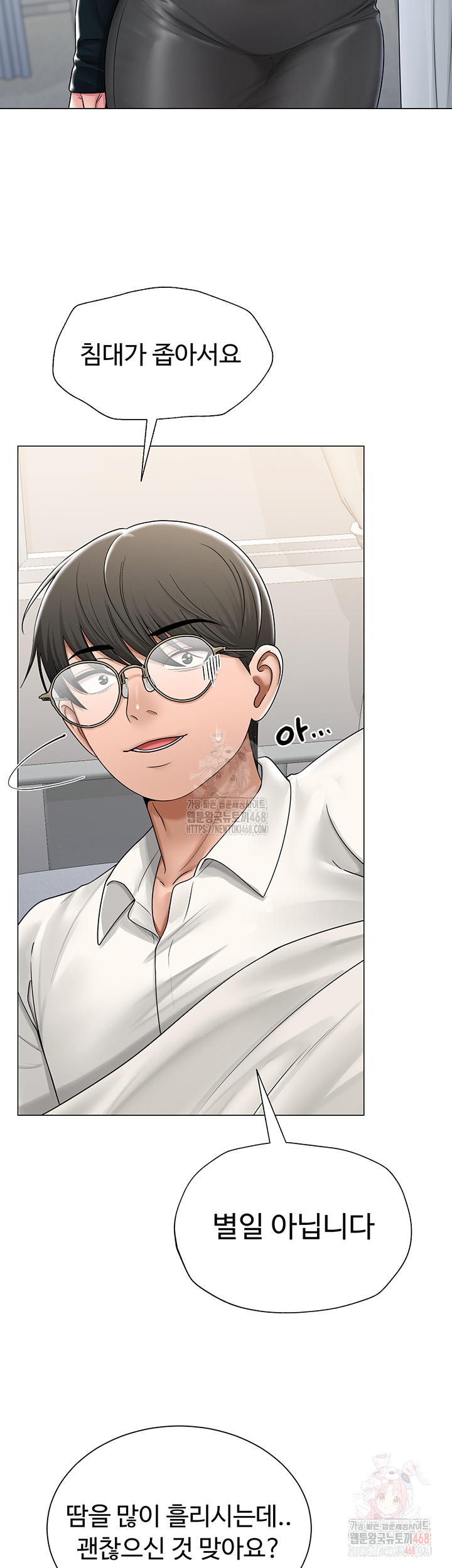 SNS Raw - Chapter 25 [photo 31] - MangaPorn