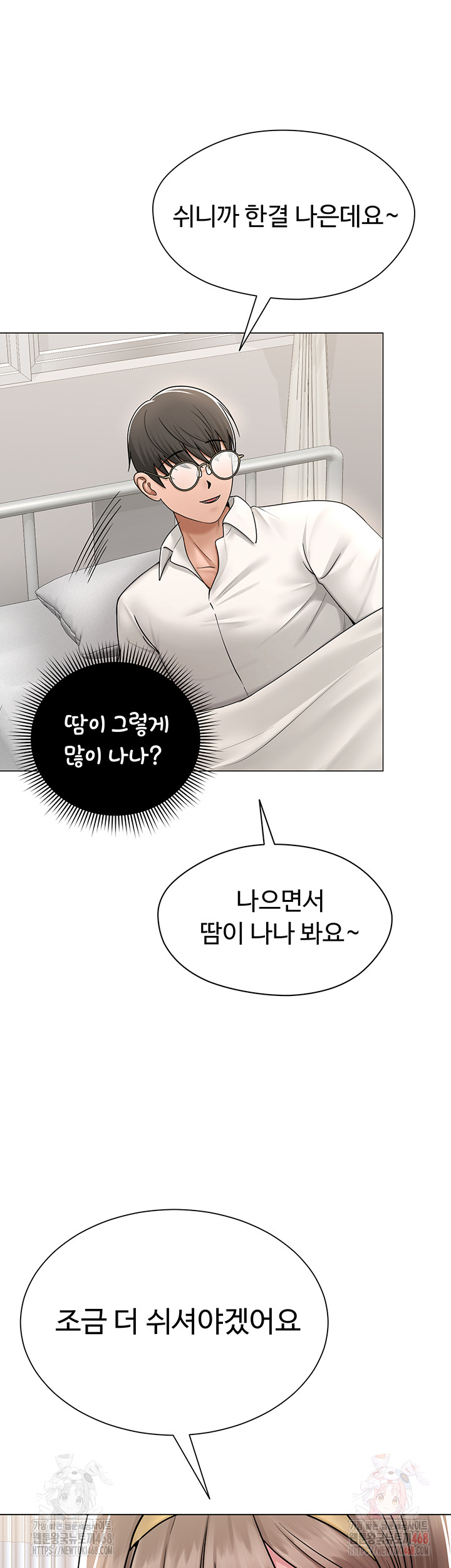 SNS Raw - Chapter 25 [photo 33] - MangaPorn