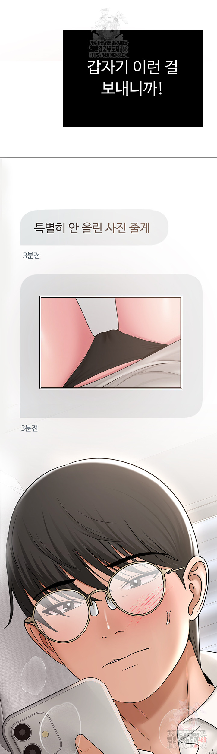 SNS Raw - Chapter 25 [photo 36] - MangaPorn