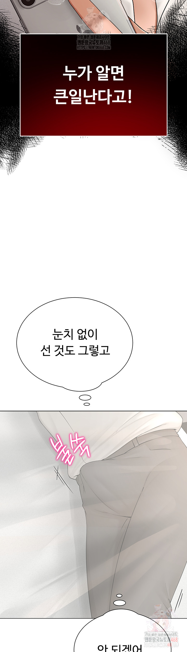 SNS Raw - Chapter 25 [photo 37] - MangaPorn