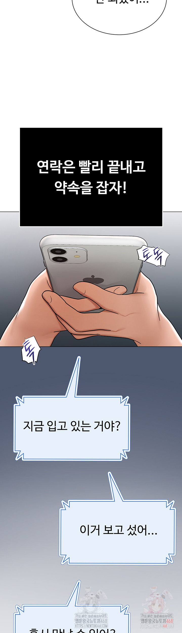 SNS Raw - Chapter 25 [photo 38] - MangaPorn