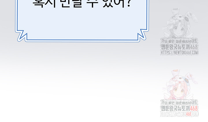 SNS Raw - Chapter 25 [photo 39] - MangaPorn