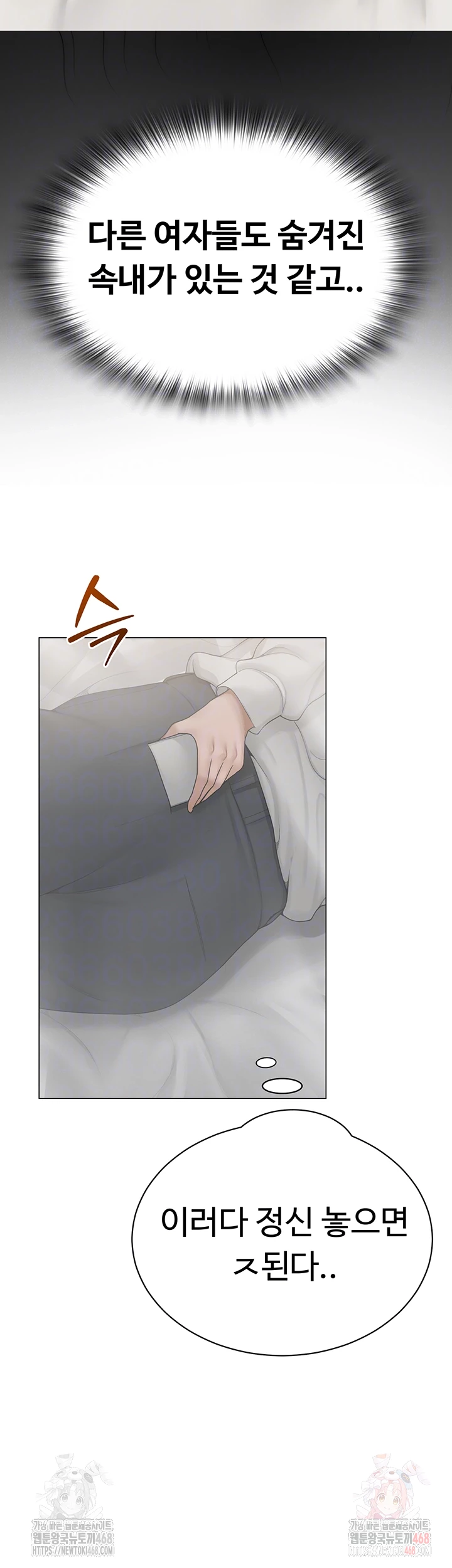 SNS Raw - Chapter 25 [photo 4] - MangaPorn