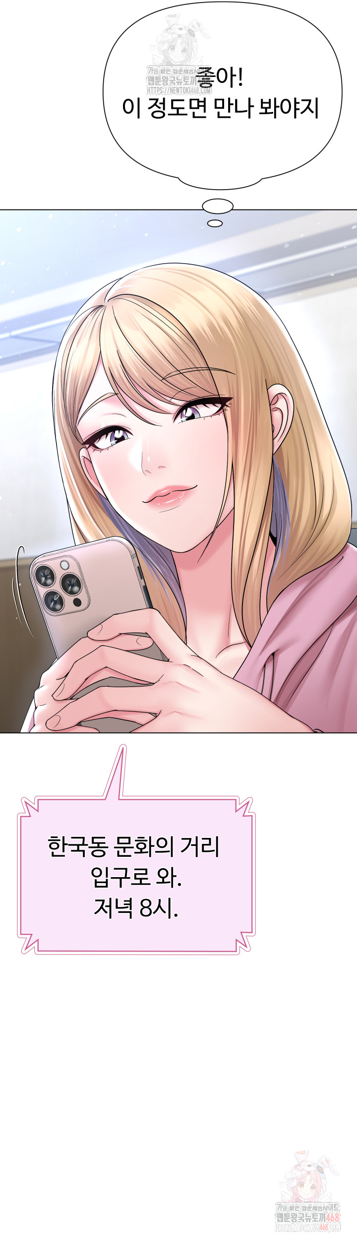 SNS Raw - Chapter 25 [photo 41] - MangaPorn