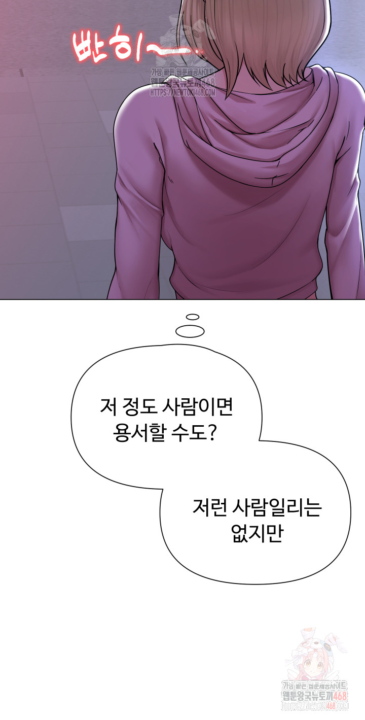 SNS Raw - Chapter 25 [photo 45] - MangaPorn