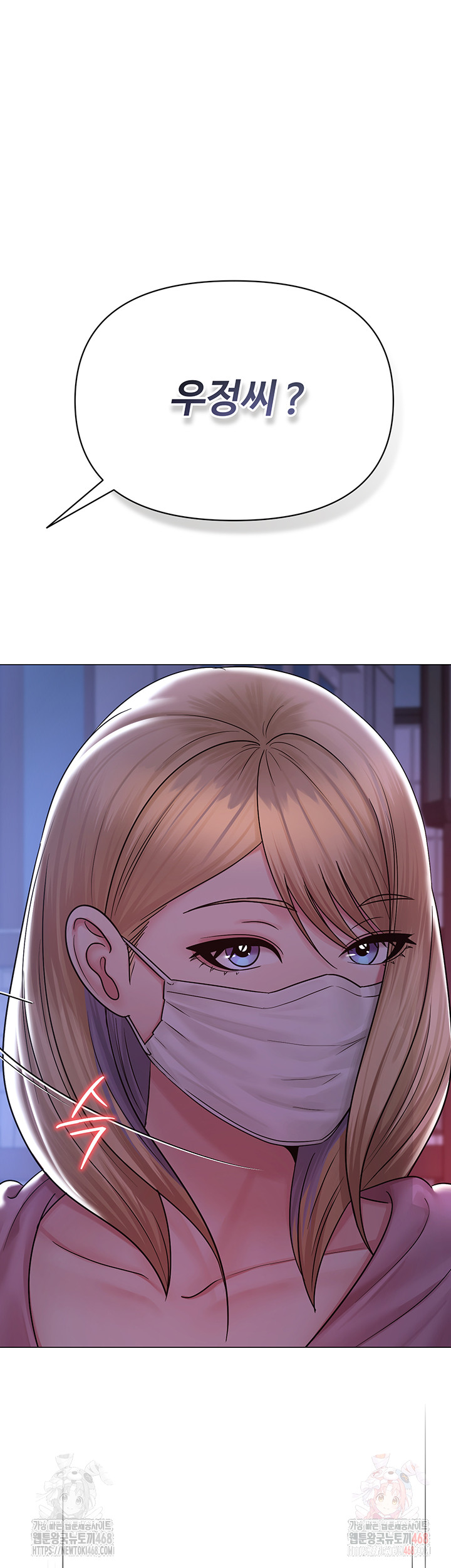 SNS Raw - Chapter 25 [photo 47] - MangaPorn