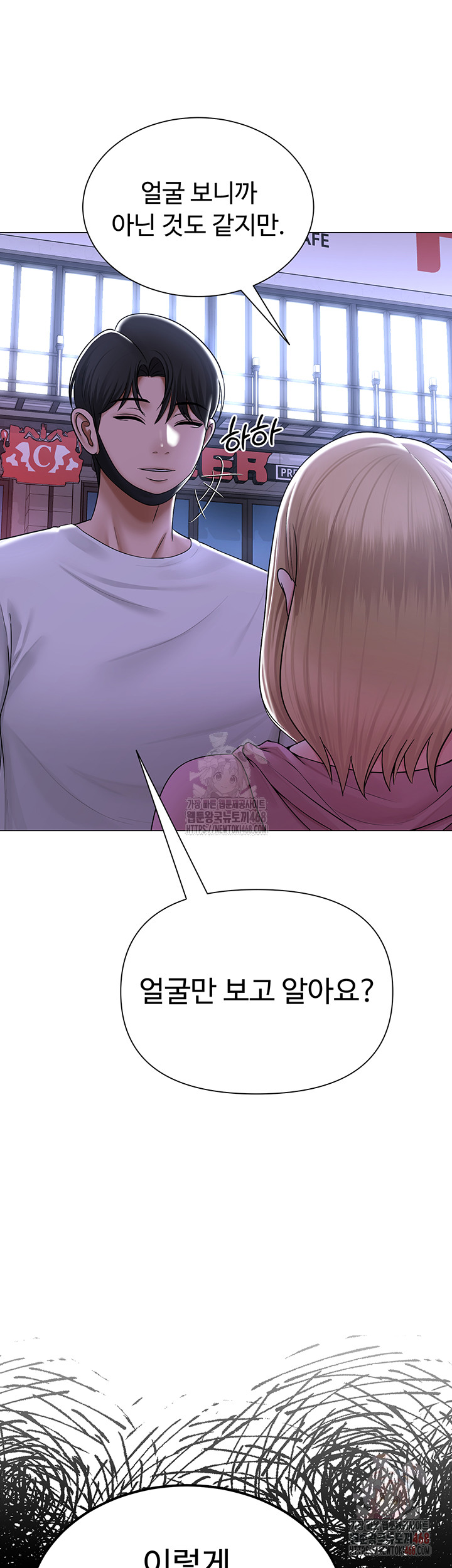 SNS Raw - Chapter 25 [photo 53] - MangaPorn