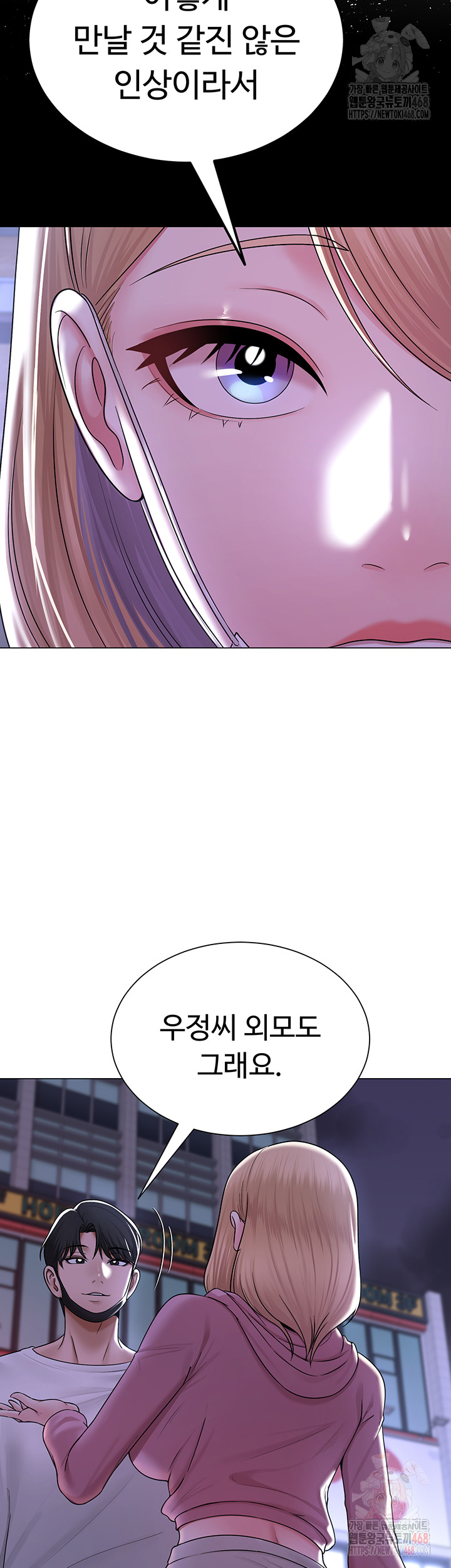 SNS Raw - Chapter 25 [photo 54] - MangaPorn