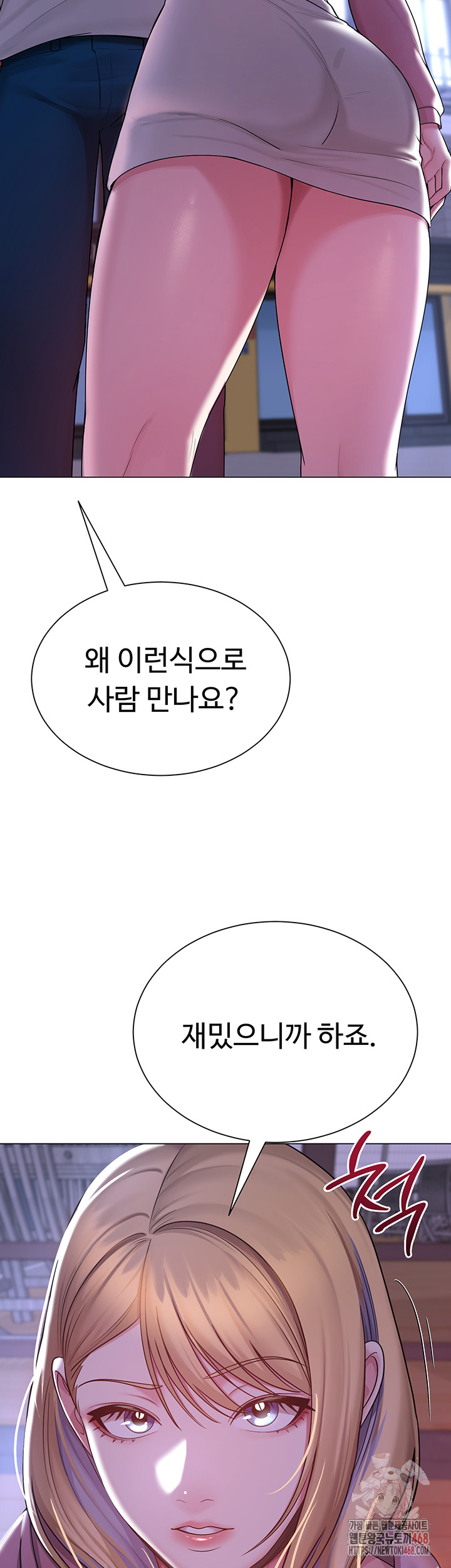 SNS Raw - Chapter 25 [photo 55] - MangaPorn