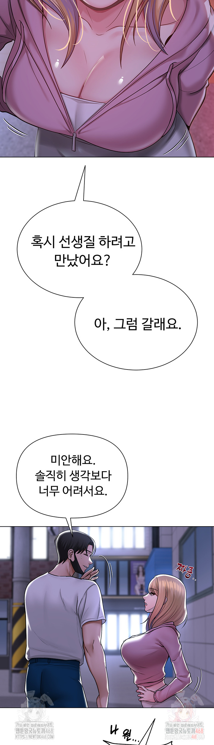 SNS Raw - Chapter 25 [photo 56] - MangaPorn