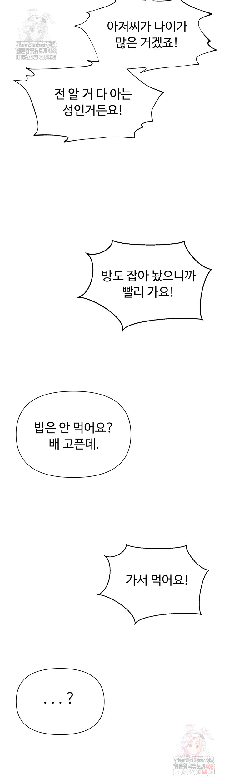 SNS Raw - Chapter 25 [photo 57] - MangaPorn