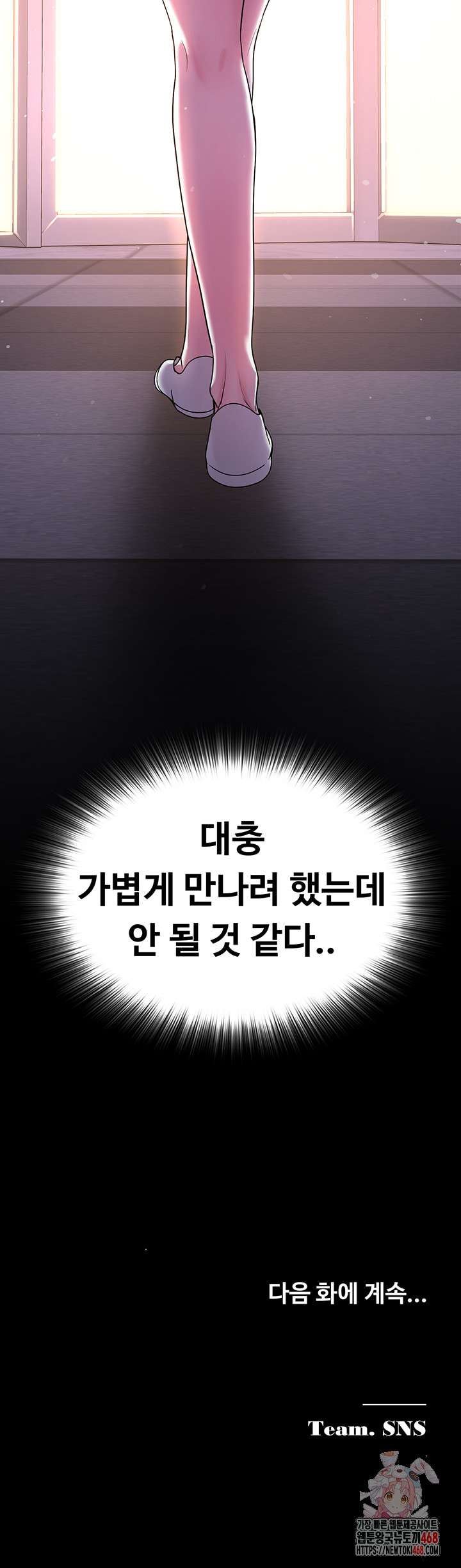 SNS Raw - Chapter 25 [photo 64] - MangaPorn