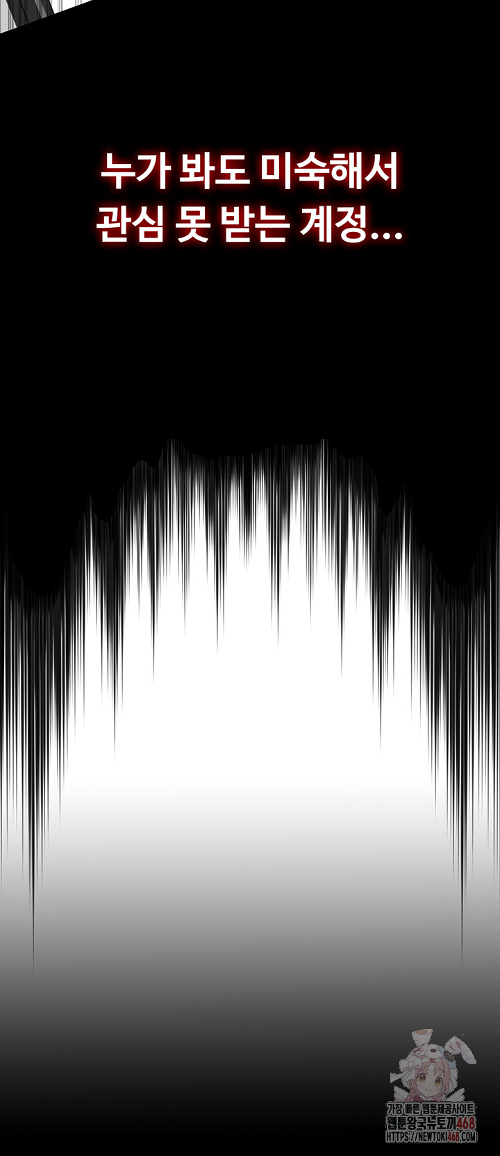 SNS Raw - Chapter 25 [photo 7] - MangaPorn