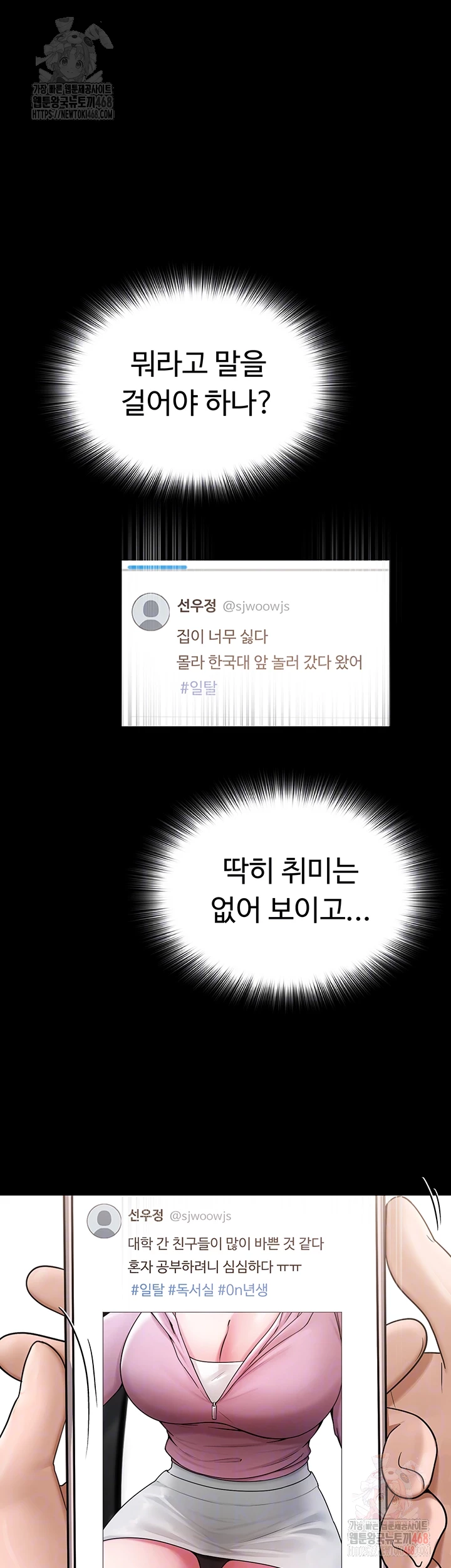 SNS Raw - Chapter 25 [photo 8] - MangaPorn