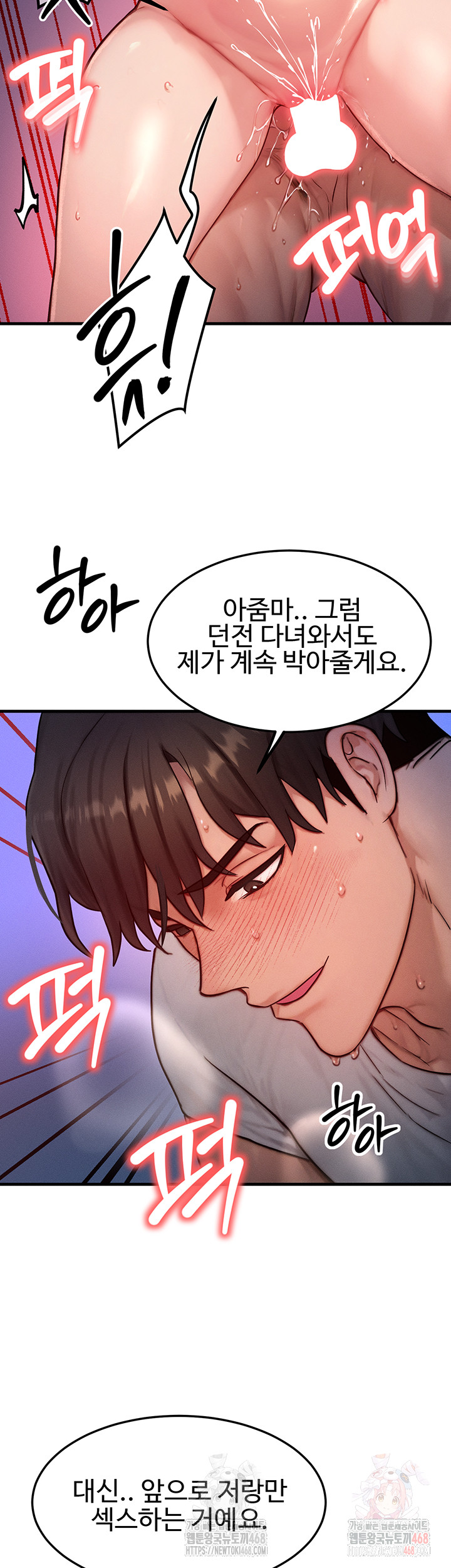 My Body Got Switched Raw - Chapter 16 [photo 3] - MangaPorn