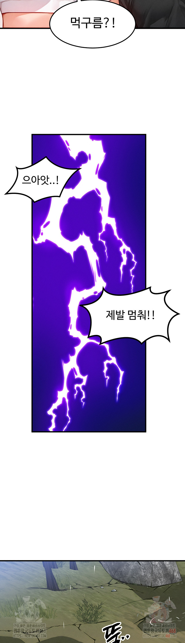 My Body Got Switched Raw - Chapter 16 [photo 40] - MangaPorn