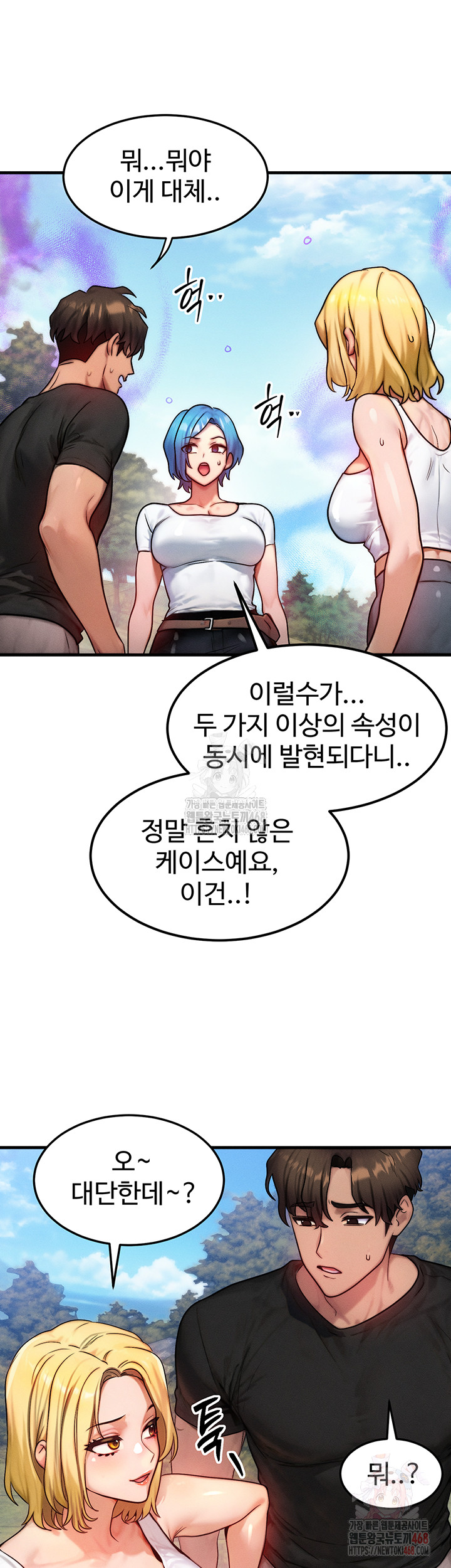 My Body Got Switched Raw - Chapter 16 [photo 43] - MangaPorn