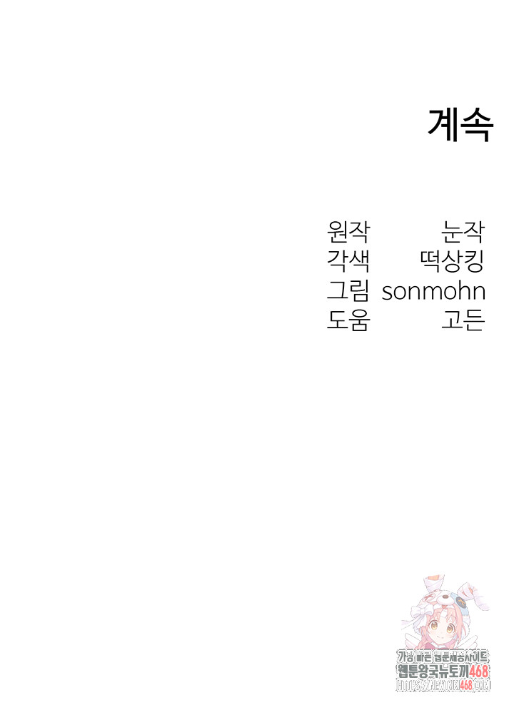 My Body Got Switched Raw - Chapter 16 [photo 49] - MangaPorn