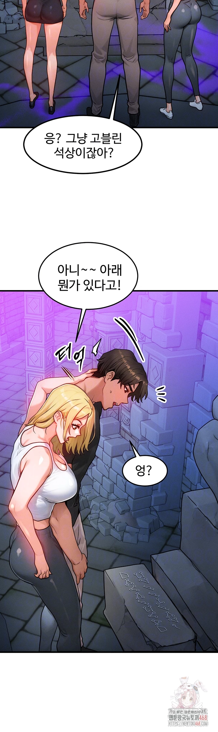 My Body Got Switched Raw - Chapter 17 [photo 12] - MangaPorn