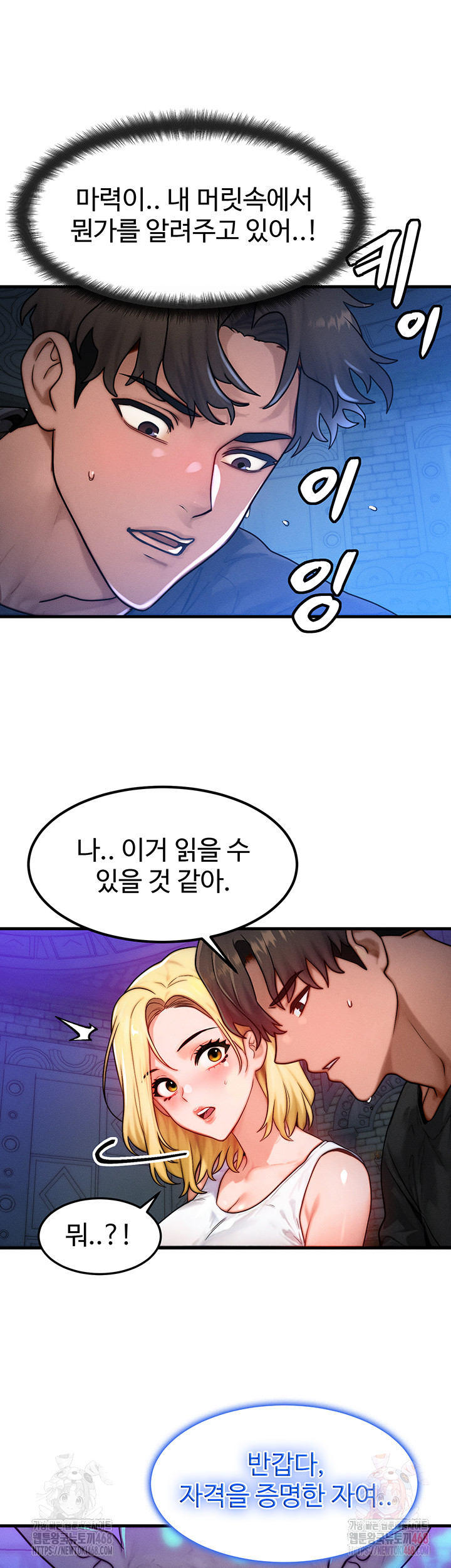 My Body Got Switched Raw - Chapter 17 [photo 16] - MangaPorn