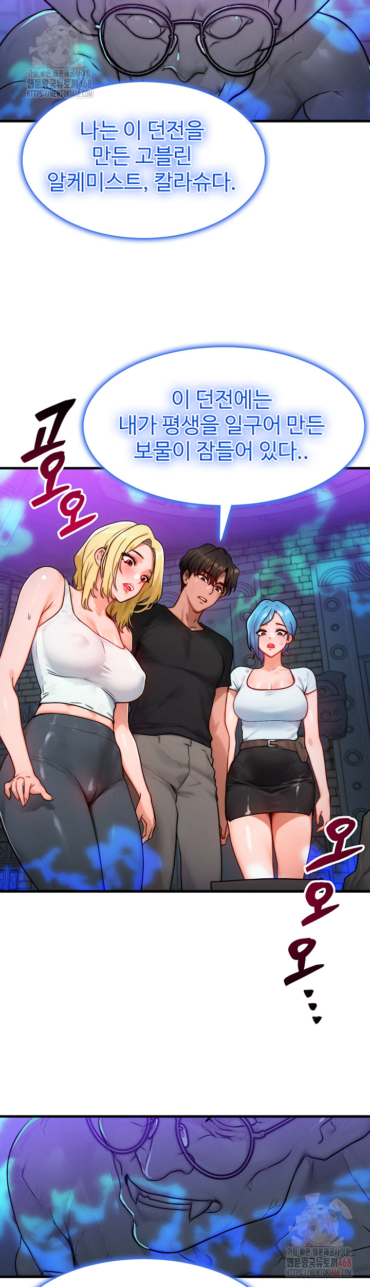 My Body Got Switched Raw - Chapter 17 [photo 17] - MangaPorn