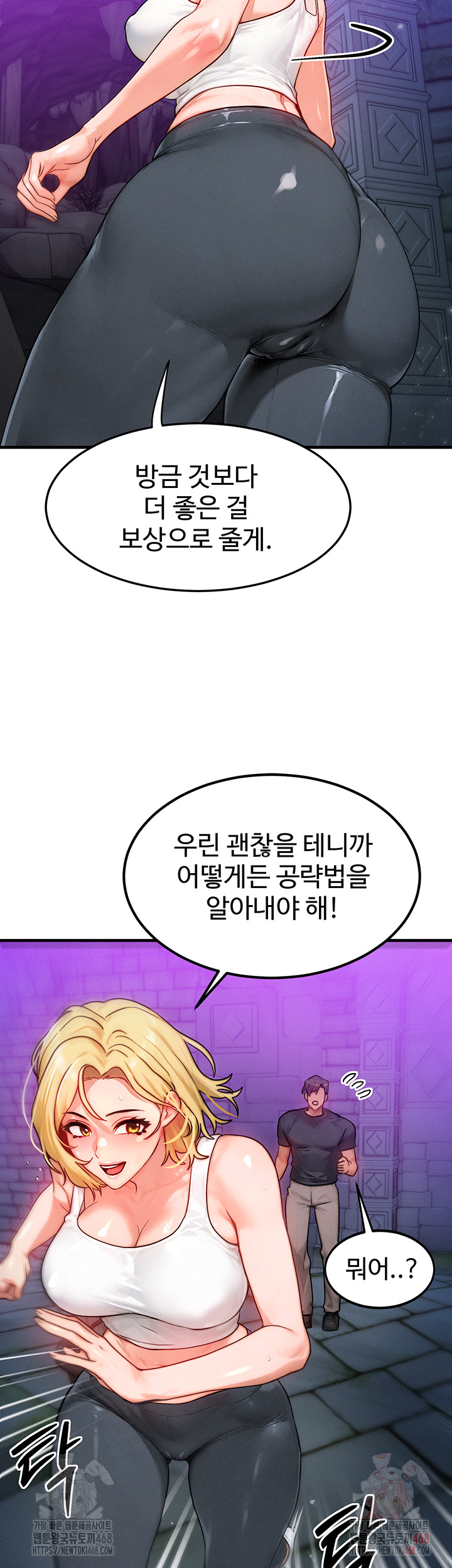 My Body Got Switched Raw - Chapter 17 [photo 29] - MangaPorn