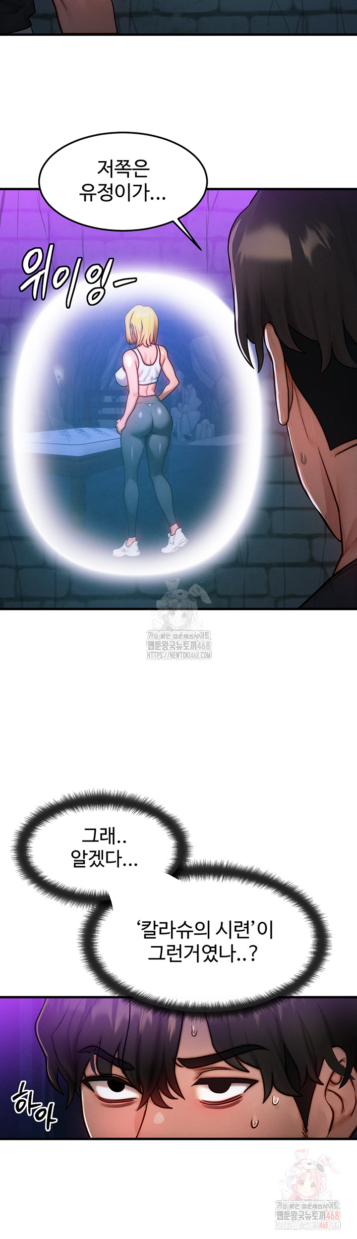 My Body Got Switched Raw - Chapter 17 [photo 38] - MangaPorn