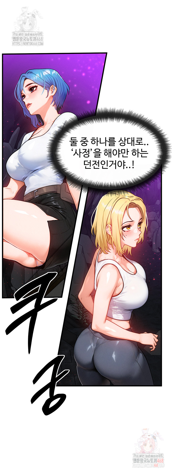 My Body Got Switched Raw - Chapter 17 [photo 39] - MangaPorn