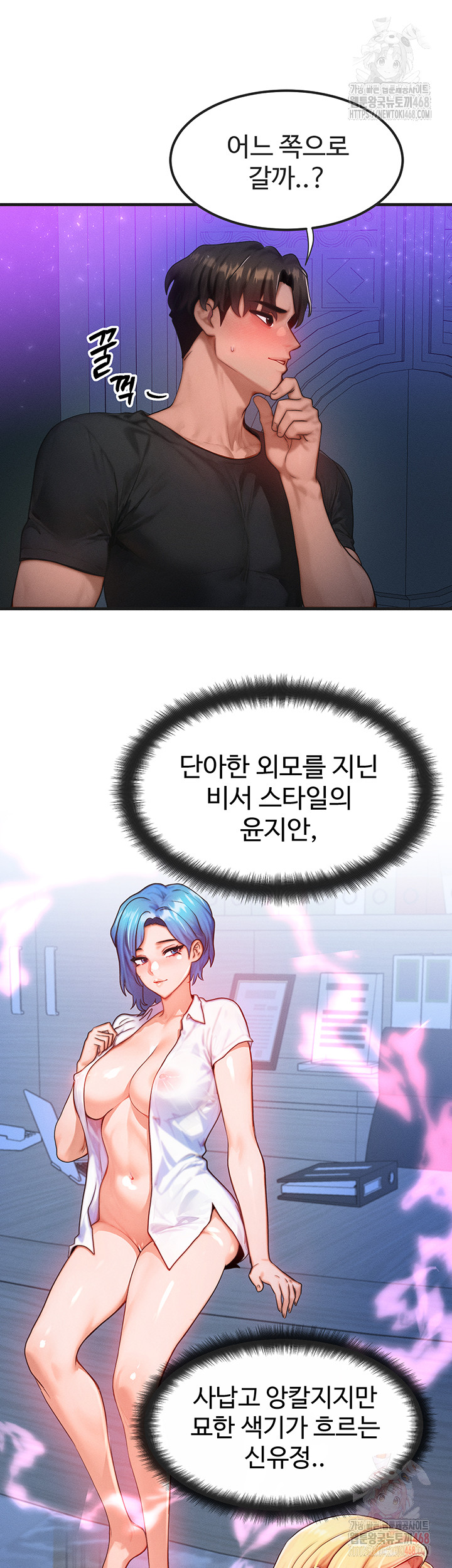 My Body Got Switched Raw - Chapter 17 [photo 40] - MangaPorn