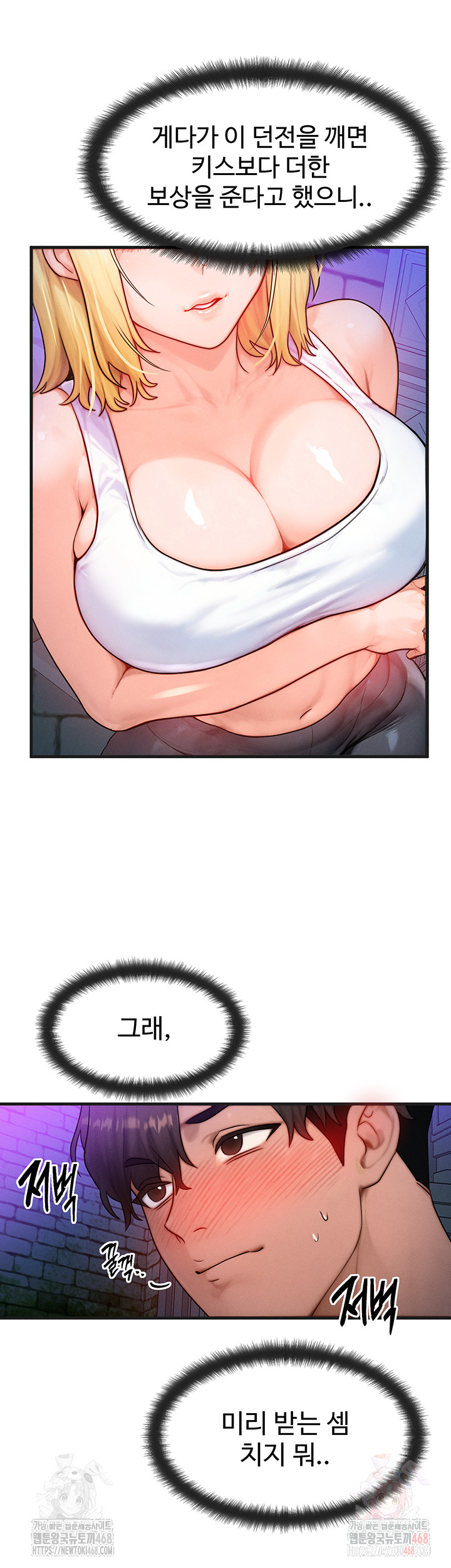 My Body Got Switched Raw - Chapter 17 [photo 42] - MangaPorn