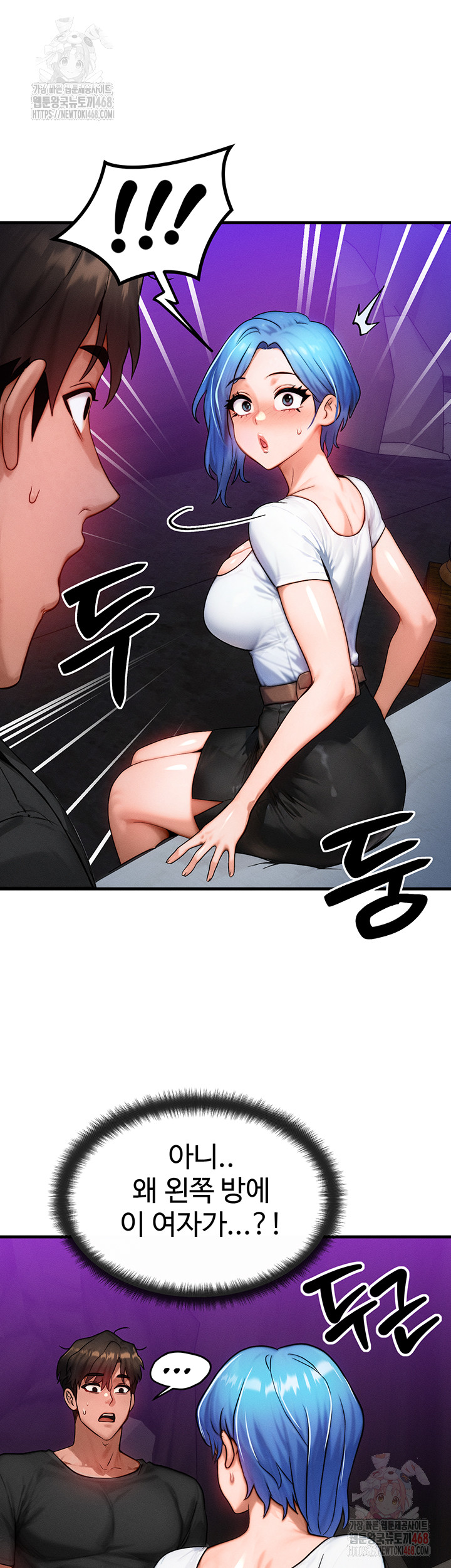 My Body Got Switched Raw - Chapter 17 [photo 47] - MangaPorn