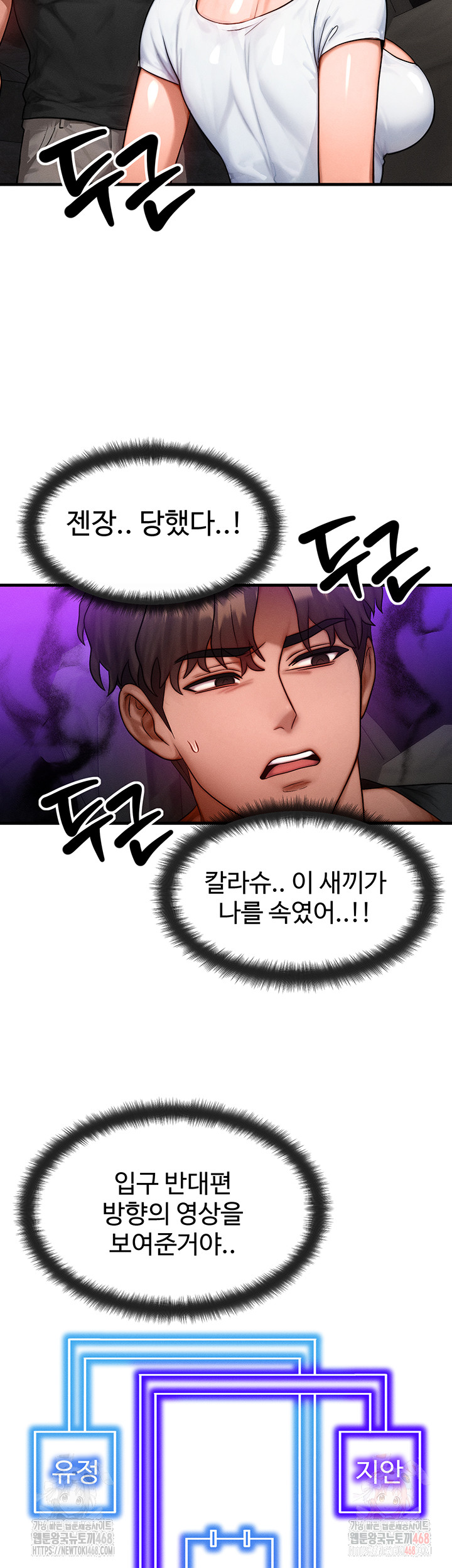 My Body Got Switched Raw - Chapter 17 [photo 48] - MangaPorn